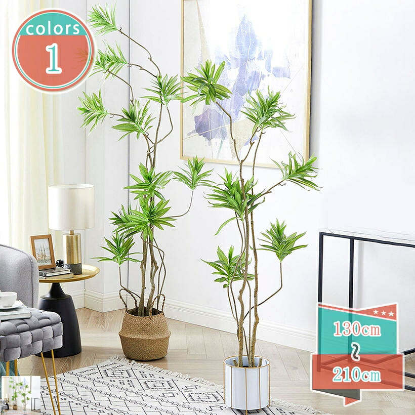 2000円OFFクーポン 人工観葉植物 インテリア 家の中に置く フェイクグリーン リアルな質感 観葉植物 鮮やかな色彩 造花 ドラセナ ツリー グリーン装飾 お手入れ不要 大型 おしゃれ 盆栽 鉢植え オフィス 部屋 玄関 キッチン 飾り プレゼント用 shop-kosugi|小杉拓嗣商店
