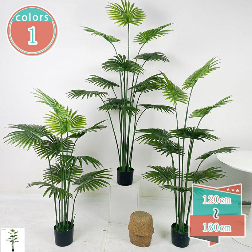 常緑樹 葉状植物 インテリアグリーン 造花 観葉植物 フェイクグリーン 人工観葉植物 お世話不要 おしゃれ インテリア 結婚式 宴会 花園 ベランダ オフィス キッチン ホームデコレーション 新築祝い 母の日 父の日 鉢植え お手入れ不要 shop-kosugi