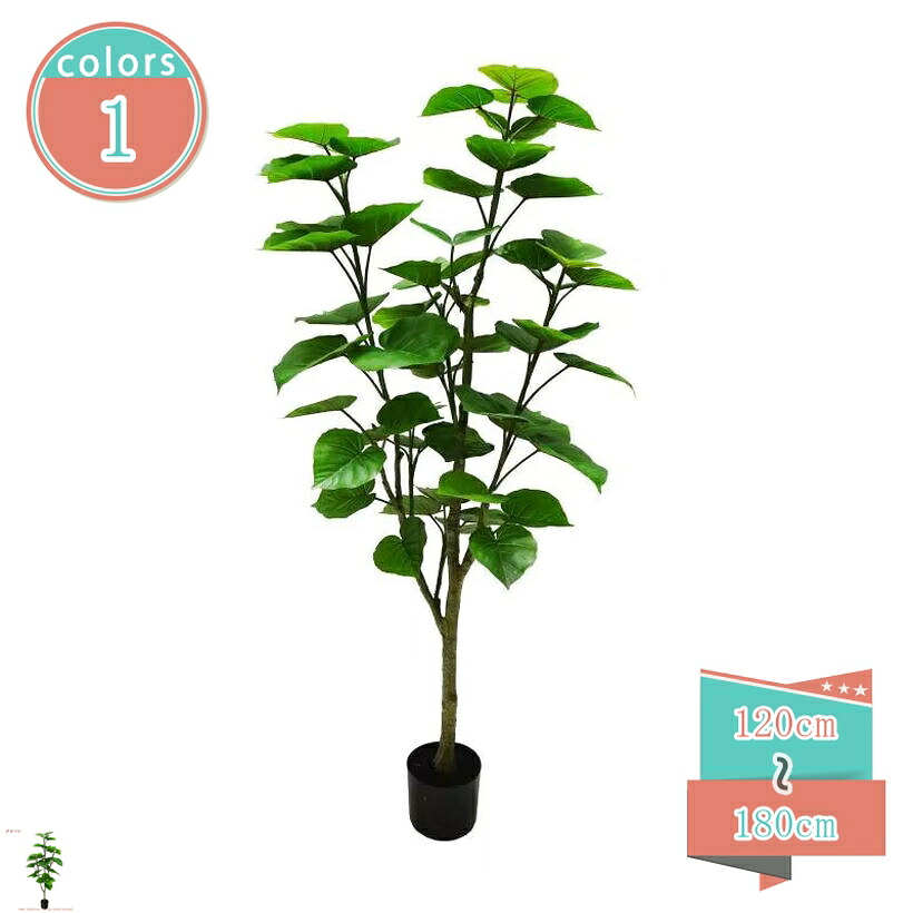 1000円OFFクーポン 観葉植物 フェイクグリーン インテリア 人工観葉植物 観葉樹 造花 ウンベラータ 多幸の木 屋内 オフィス 鉢植え 植木 おしゃれ 装飾 幸福の木 新築祝い ギフト お祭り 贈り物 水やり不要 枯れない お手入れ不要 幹をグネグネ曲げられる 大型|小杉拓嗣商店