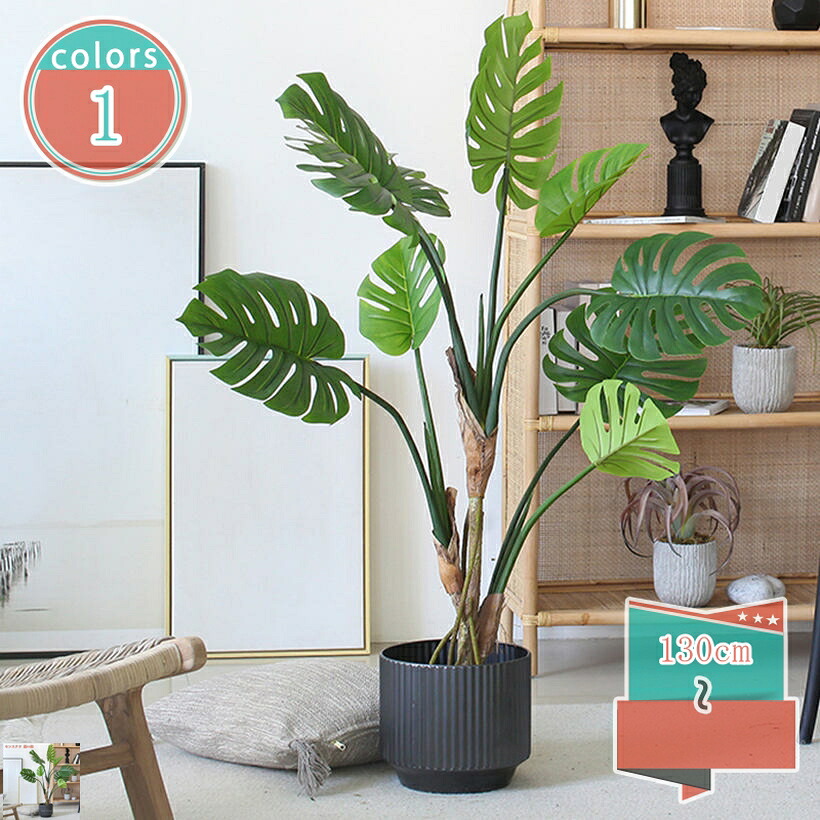 2000円OFFクーポン フェイクグリーン 人工観葉植物 大型 造樹 インテリア リアル シンプル 飾り 室内 リビング オフィス 待合室 ディスプレイ 舞台演出 装飾 お洒落 上質 大きい 爽快 爽やか 鉢付き お祝い フェイク観葉樹 大型 人工観葉植物 shop-kosugi｜小杉拓嗣商店