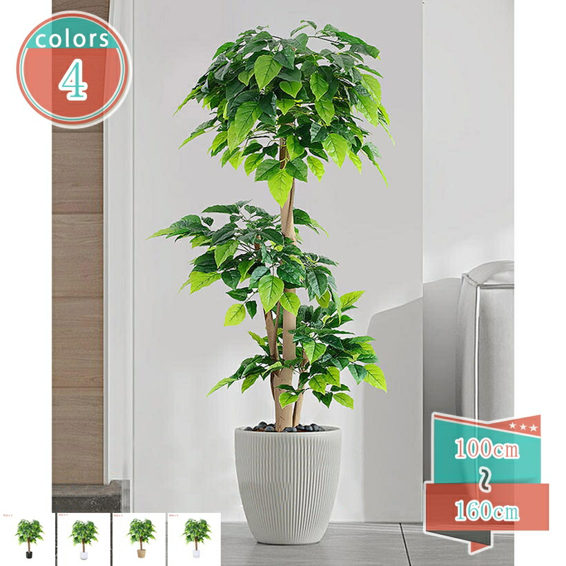 フェイクグリーン 大型 観覧植物 人工観葉樹 フェイク大型 人工観葉植物 観葉植物 室内用 観葉植物 フェイク 造花 シンプル オフィス 室内 おしゃれ お祝い 父の日 人工観葉植物 造花 造木 インテリア 鉢付き フェイクグリーン shop-kosugi