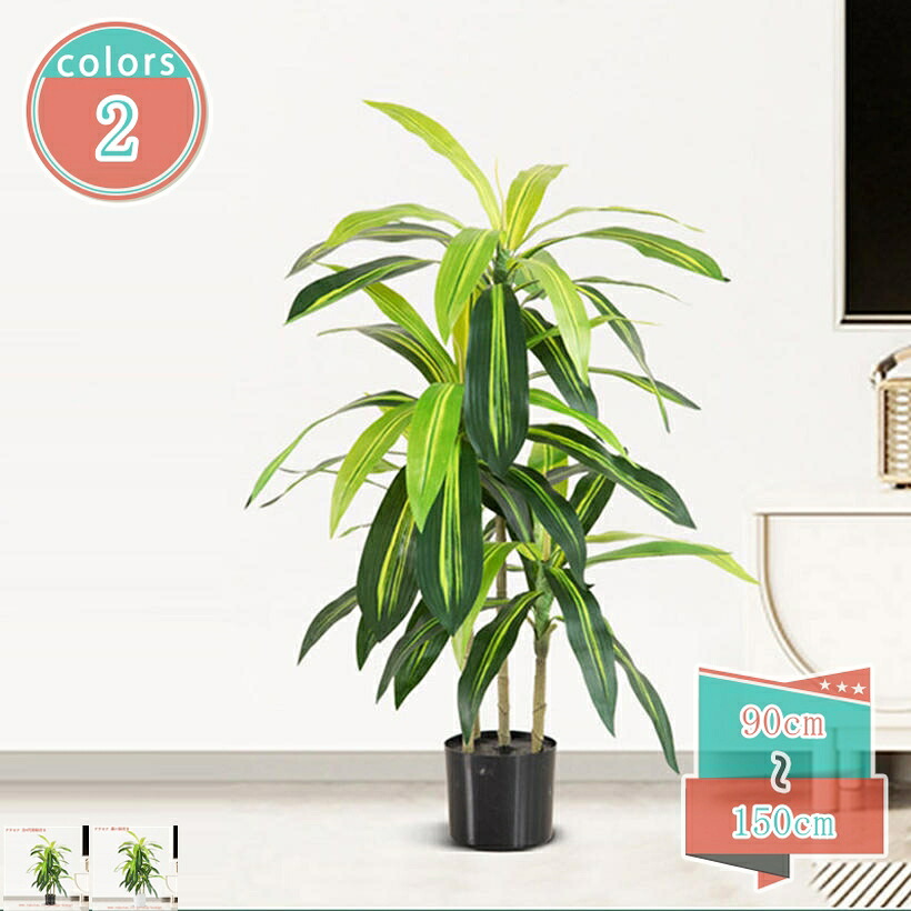 2000円OFFクーポン 人工観葉植物 大きい フェイクグリーン 大型 インテリア リビング オフィス 事務所 ショップ リビング 玄関 おしゃれ 人工観葉植物 屋内/屋外使用 開店祝い 新築祝い 引越し祝い プレゼント お手入れ簡単 水やり不要 観葉植物 shop-kosugi｜小杉拓嗣商店