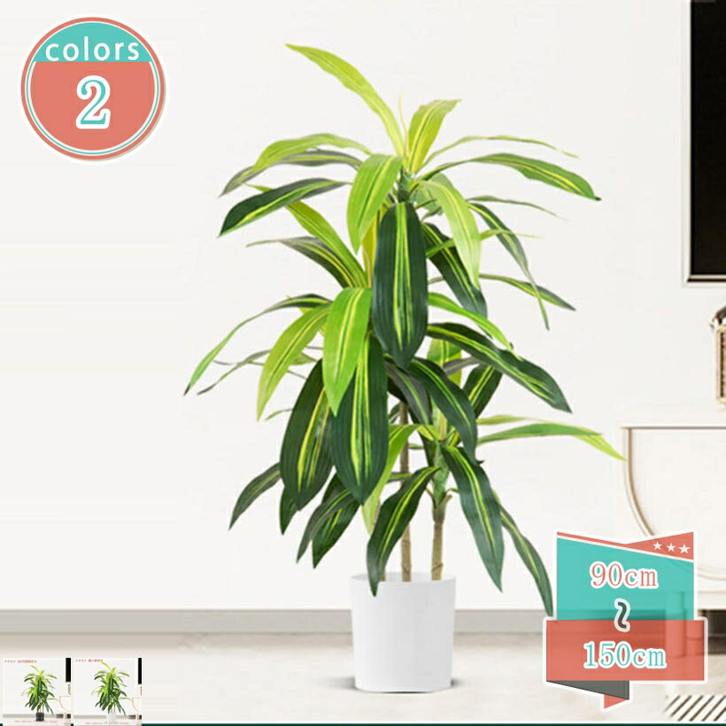 人工観葉植物 大きい フェイクグリーン 観葉植物 おしゃれ シンプル オフィス 室内用 インテリア 水やり不要 フェイクグリーン 盆栽植物 トロピカル植物 茎付き 人工観葉植物 枯れない 開業祝い 引越し祝い フェイクグリーン shop-kosugi