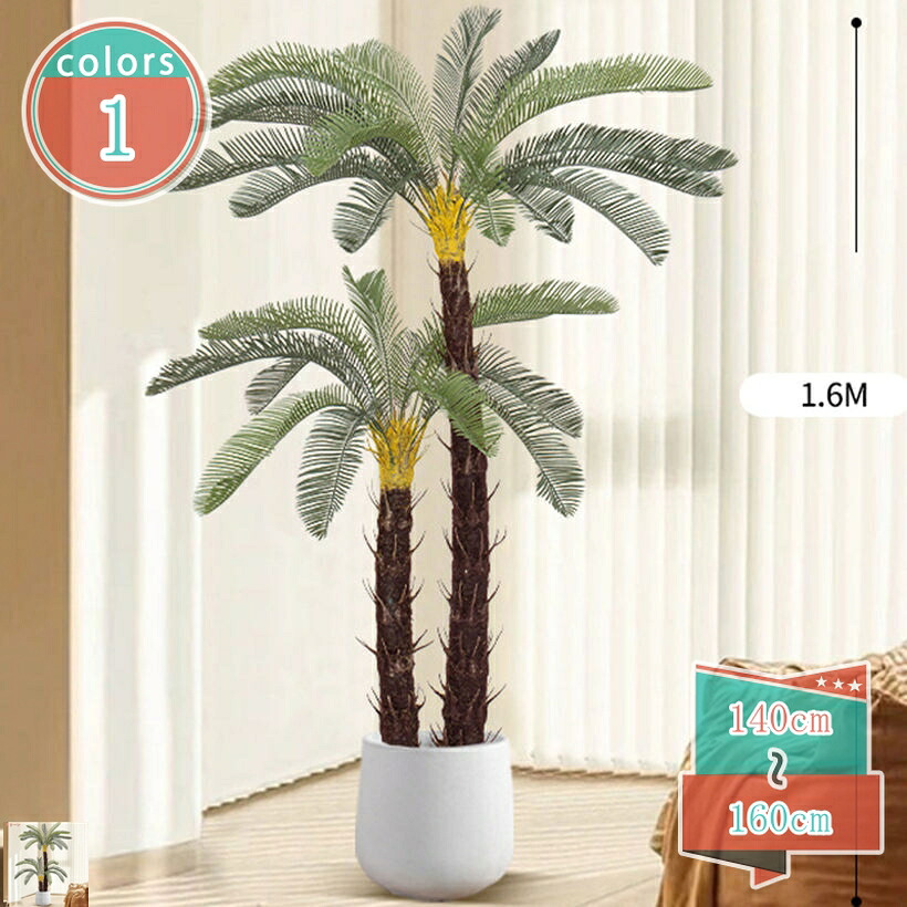 1000円OFFクーポン 観葉植物 フェイク INS風 フェイクグリーン 人工観葉植物 大型 フェイク植物 造花 おしゃれ インテリア 室内 屋外対応 水やり不要 枯れない 盆栽植物 装飾 玄関 オフィス 商店街 新築祝い ホテル リビング 部屋 ディスプレイ shop-kosugi|小杉拓嗣商店