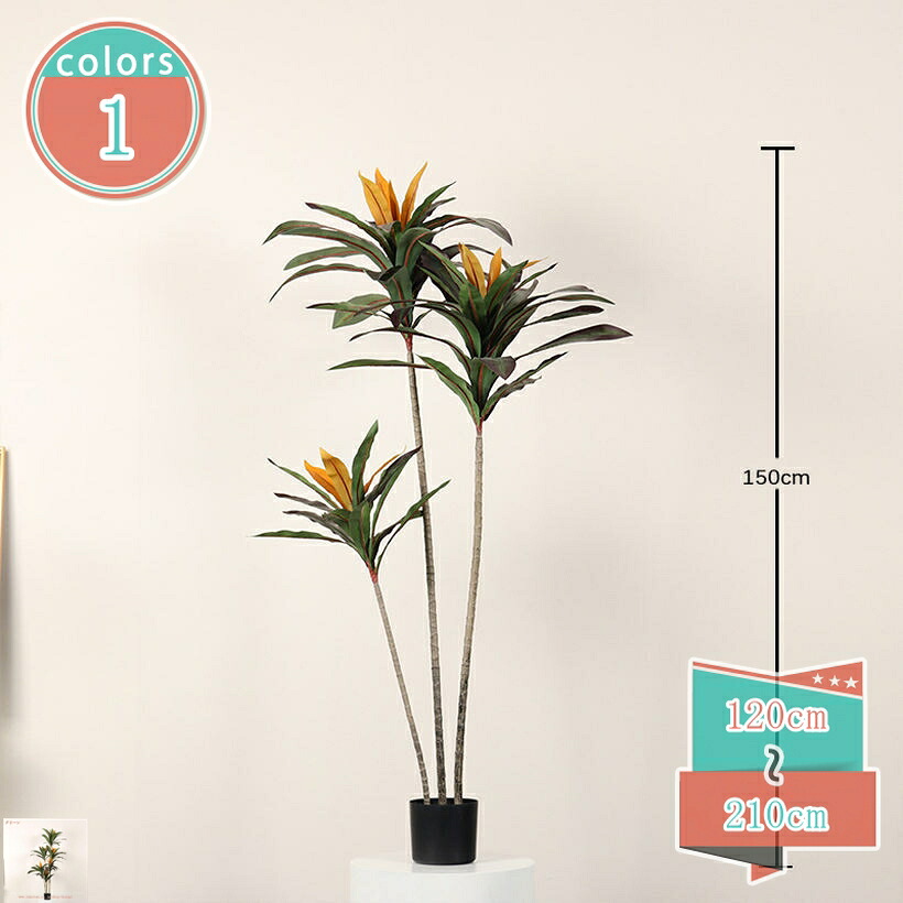 2000円OFFクーポン フェイクグリーン 人工 観葉植物 観葉樹 フェイク 鉢植え 造花 大型 簡単保 水やり不要 害虫駆除不要 鉢付き 室内 家庭 日よけバルコニー 結婚 お祝い 開店 開業祝い 在宅 オフィス 現代的な装飾 引越しのギフトに最適 shop-kosugi|小杉拓嗣商店