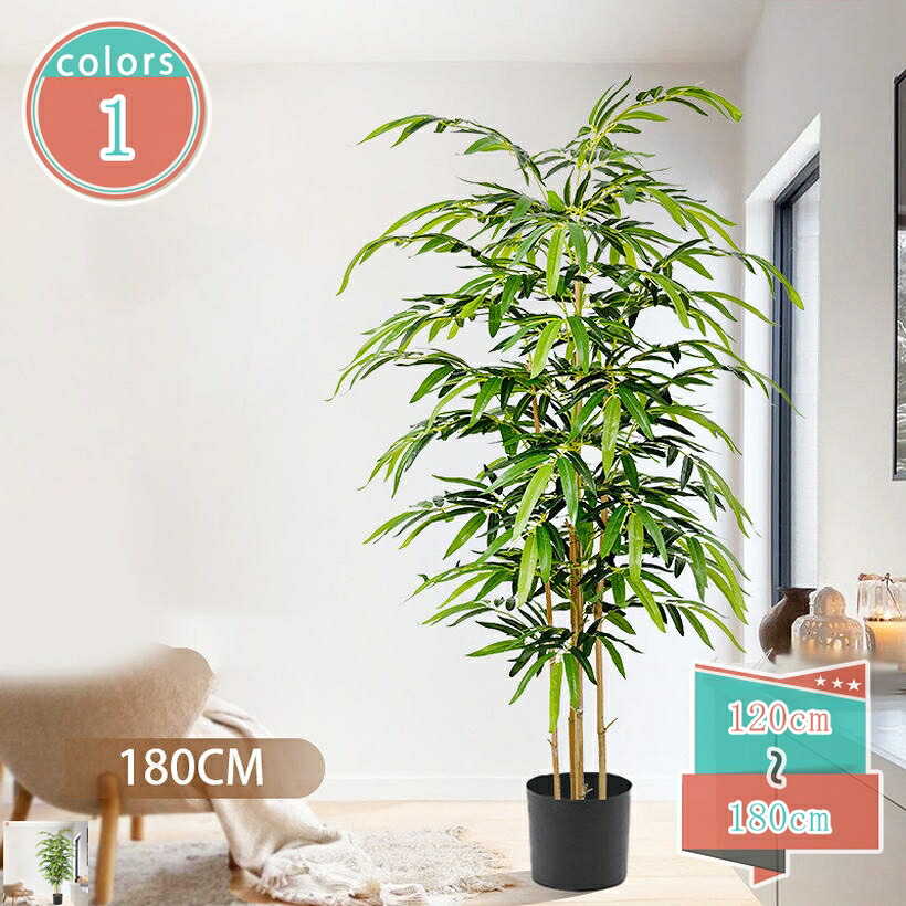 1000円OFFクーポン 人工観葉植物 大きい 本物そっくり 目隠し フェイクグリーン 大型 ホームオフィス用 本物 そっくり 観葉植物 人工植物装飾 観葉樹 簡単世話いらず 枯れない モデルルーム ガーデニング 庭園 オフィス 開店祝い プレゼント shop-kosugi｜小杉拓嗣商店