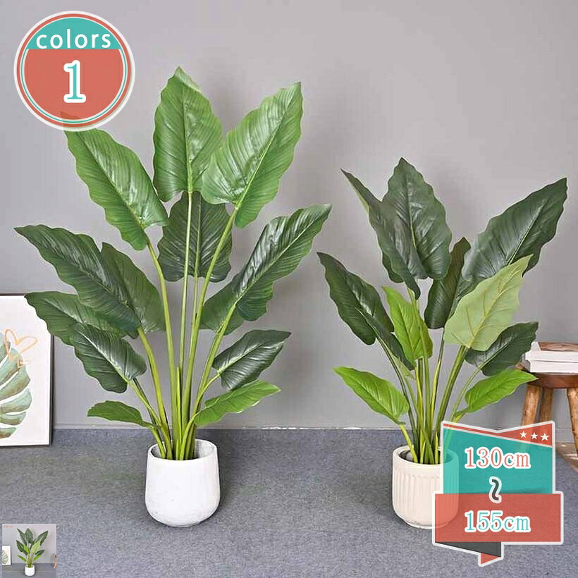 2000円OFFクーポン フェイクグリーン 鉢植え お祝い 大型 観葉植物 フェイク 造花 リアル おしゃれ 枯れない 人工植物 鉢付き 室内 インテリアグリーン 水やり不要 オフィス カフェ 店舗 エントランス 会議室 緑化 癒し 庭園 お店 置物 shop-kosugi｜小杉拓嗣商店