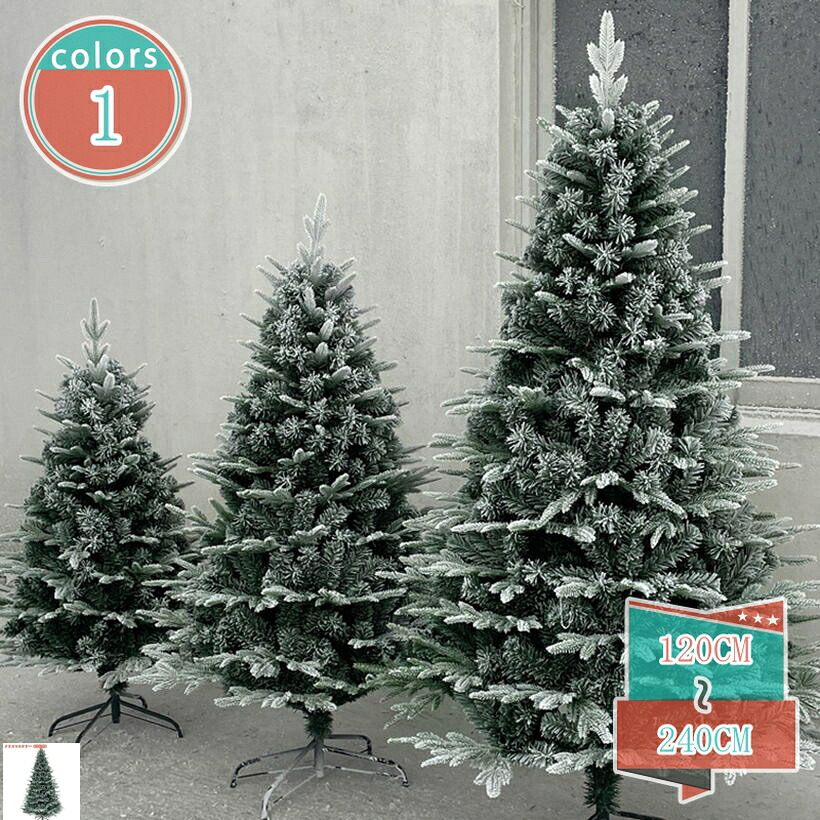 2000円OFFクーポン クリスマスツリー 雪化粧 針葉樹 コニファー 大型 ヌードツリー 白いトップの枝 クリスマスデコレーション 部屋 商店 玄関 店舗 リビング 豊富な枝数 クリスマスツリー ツリーのみ 150/180/210/240 組立簡単 ヌードツリー shop-kosugi｜小杉拓嗣商店