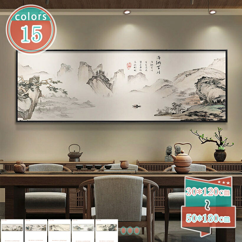 1000円OFFクーポン券 芸術細工物 寝部屋用 御部屋飾りつけ 絵図 リビング 泊まり 風景 草木 水墨 2階建てバス御部屋 壁かざり付ける画 勝手もと 老人ホーム飾りもの 差し上げ物 バス発着場 開店 据え付け飾り気のない 飾りもの 室内装飾 帆布 今めかしい 入り口・入口 事務室 工作祝い事 shop-kosugi