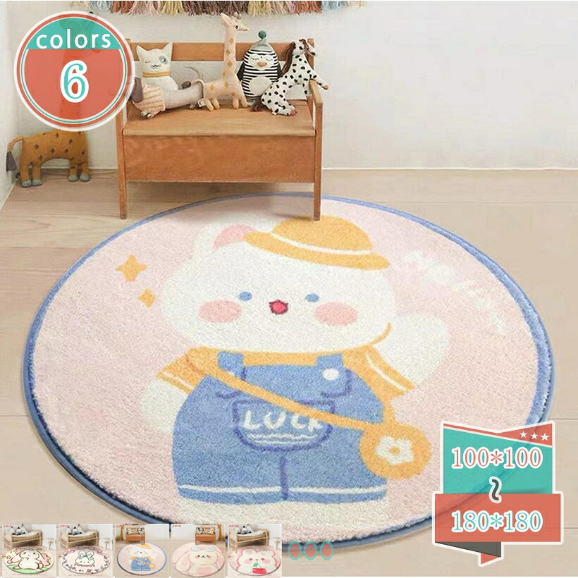 引っ敷き 今めかしい 円型 引っ敷き 好いたらしい 愛くるしげ 洗える引っ敷き 北欧室内装飾 パステル色の ウォッシャブル 室内引っ敷き 無地 引っ敷き 丸型 冬用 夏用 オール時節 丸い・円い引っ敷き shop-kosugi