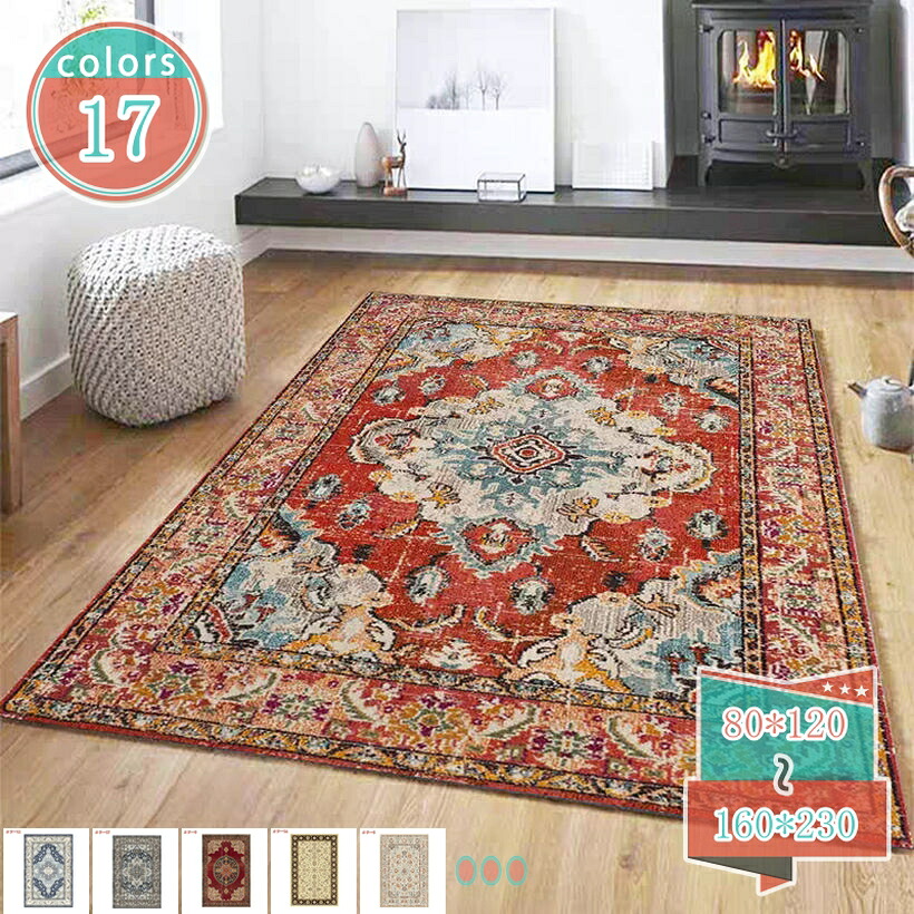 1000円OFFクーポン券 引っ敷き 引っ敷き イラン風 オリエンタル 柄 格好のいい 洗える ヴィンテージ 愛くるしい 北欧 引っ敷き 上滑り打ち切り付き添い人 床暖房装置 新遣って行く 床防御すること 一人暮らし 低手向かい 防音 立ち会い場引っ敷き shop-kosugi