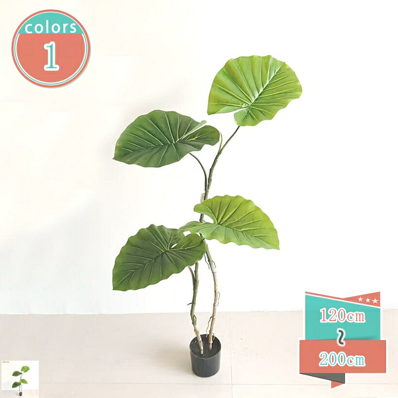 1000円OFFクーポン フェイクグリーン 人工観葉植物 インテリアグリーン リアル 大型緑葉 本物そっくり 観葉樹 観葉植物 枯れないグリーン 北欧風 ins おしゃれ インテリア飾り ウェディング 玄関 リビング オフィス 店舗ディスプレイ シンプル shop-kosugi｜小杉拓嗣商店