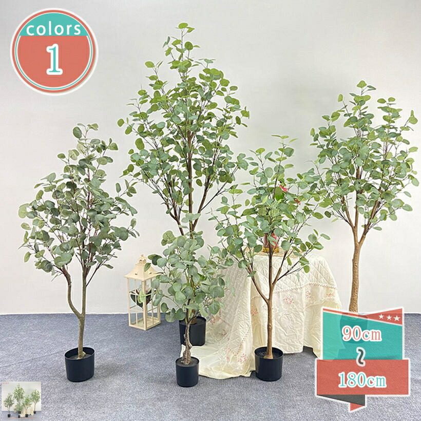 1000円OFFクーポン 人工観葉植物 大きい 本物そっくり 目隠し フェイクグリーン 大型 ホームオフィス用 本物 そっくり 観葉植物 人工植物装飾 観葉樹 簡単世話いらず 枯れない モデルルーム ガーデニング 庭園 オフィス 開店祝い プレゼント shop-kosugi|小杉拓嗣商店