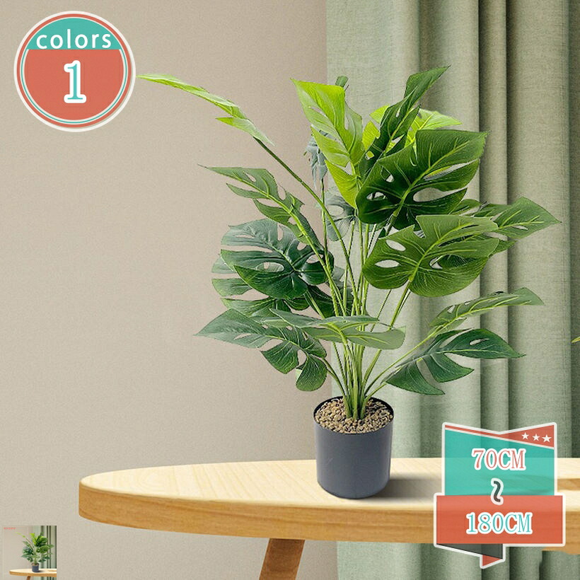 フェイクグリーン インテリアグリーン 人工 観葉植物 葉っぱ 造花 インテリア お手入れやすい 水やり不要 害虫駆除不要 室内 家庭 オフィス 観葉樹 癒し空間 雑貨装飾 おしゃれ お祝い 店舗 室内 贈り物 開祝い 法人ギフト shop-kosugi