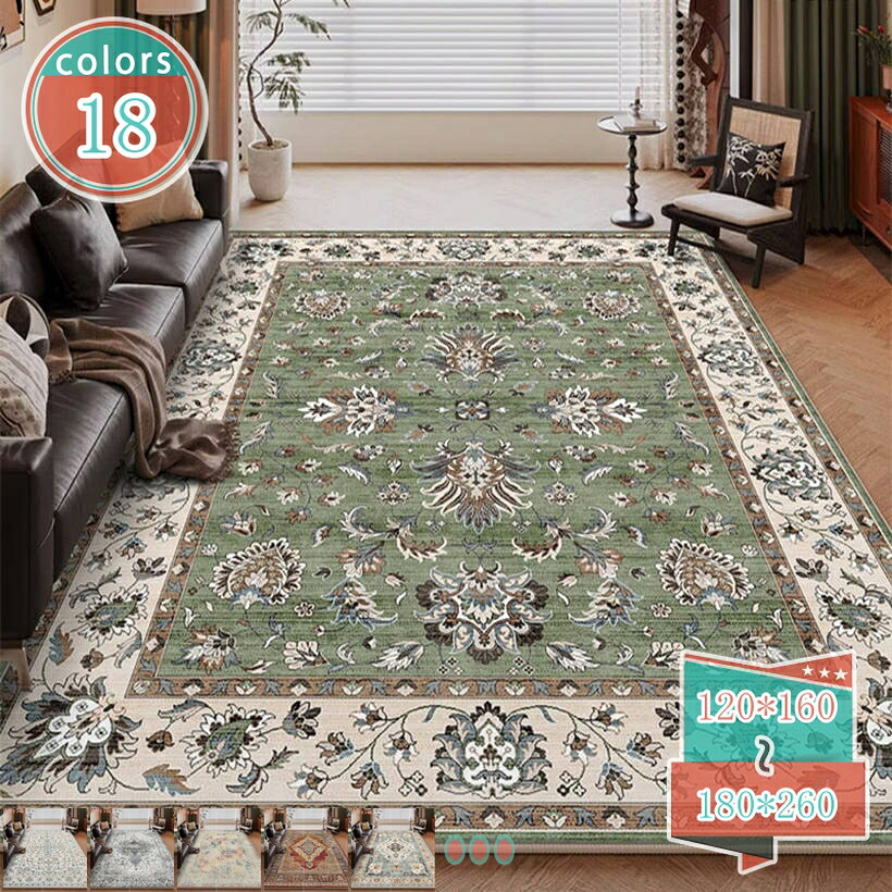 1000円OFFクーポン券 洗えるラグカーペット イラン柄 引っ敷き イラン風 約1.2畳 2畳 引っ敷き オール時節当て嵌める 上滑り打ちきり 防音 抗菌防臭 耐磨耗性 臥し所 リビング 花柄 レトロ 幾何学学 窈窕たる 熱っぽい引っ敷き相応う 可愛らしい 冬用 冬引っ敷き シャギーラグ