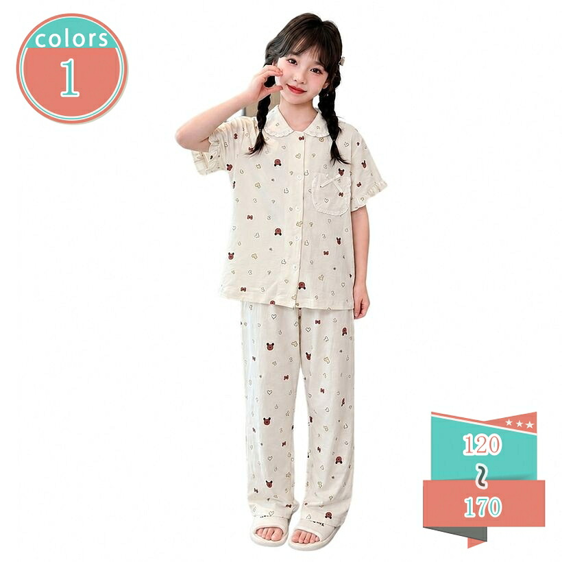 パジャマ 女の子 半袖 ルームウェア キッズ ゆったり 前開き 子供服 上下セット ロングパンツ ジュニア 部屋着 かわいい 丸襟 フリル トップス セットアップ 夏用 エアコン対策 shop-kosugi｜小杉拓嗣商店