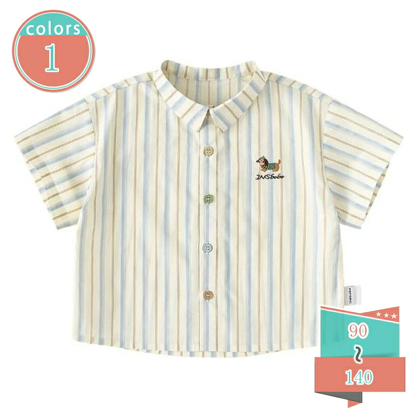 男の子 半袖シャツ さわやか キッズ ストライプ柄 半袖シャツ 子供服 ボタン トップス カジュアル 前開き 薄手 夏服 レギュラーカラー ししゅう 通園 通学 旅行 お出かけ shop-kosugi|小杉拓嗣商店