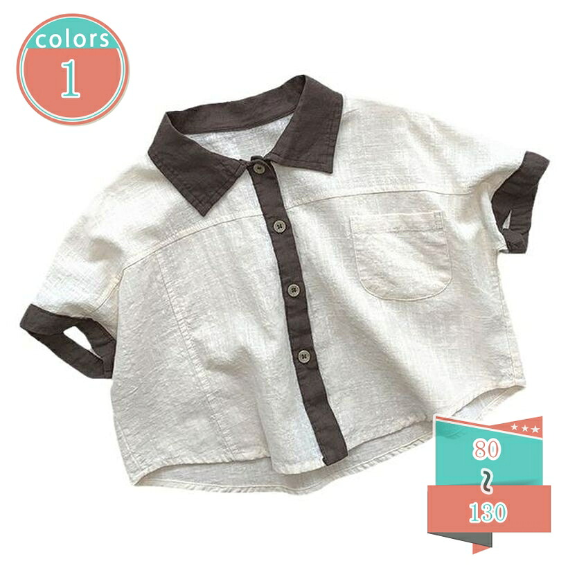 子供服 半袖シャツ 男の子 襟付きシャツ キッズ ゆったり 前開き 羽織り 半袖 トップス ボタン留め カジュアル 配色 バイカラー 夏用 さらさら 通気性 登園 登校 旅行 普段使い かっこいい ジュニア shop-kosugi｜小杉拓嗣商店