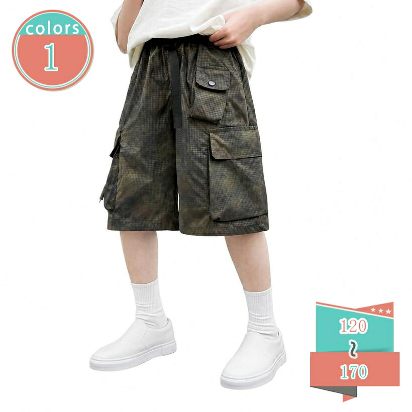 キッズ ショートパンツ 締め付けない 快適 ボーイズ カーゴパンツ カモフラ 迷彩 短パン 子供服 5分丈 ジュニア ウェストゴム 半ズボン 通学 デイリー ユッタリサイズ 小さいサイズ shop-kosugi｜小杉拓嗣商店