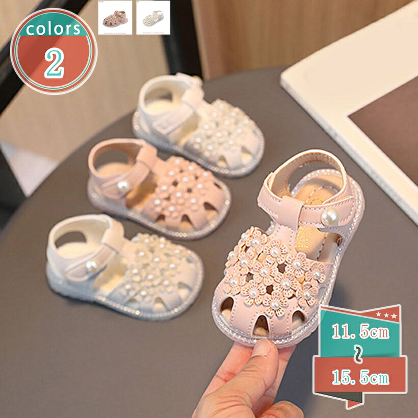 1000円OFFクーポン ベビーサンダル お花付き 靴 子供靴 サンダル キッズサンダル プリンセス風 キッズ ベビー 赤ちゃん 子ども 子供 こども 女の子サンダル パール付き つま先あり 歩きやすい マジックテープ 子供用サンダル かわいい ビーチサンダル おしゃれ|小杉拓嗣商店