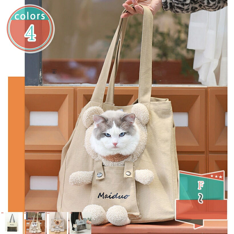 2WAY 手提げキャリーバッグ 愛玩動物キャリーバッグ 猫持ちはこび 通気 猫 持ちはこび入れもの 折りたたみ式キャリーバッグ 小中型猫 犬用 うしろ側容器に並べる 持ちはこび助けになる 車載/運転/幕営/旅する/通院/不仕合わせ駆け込み寺用 shop-kosugi