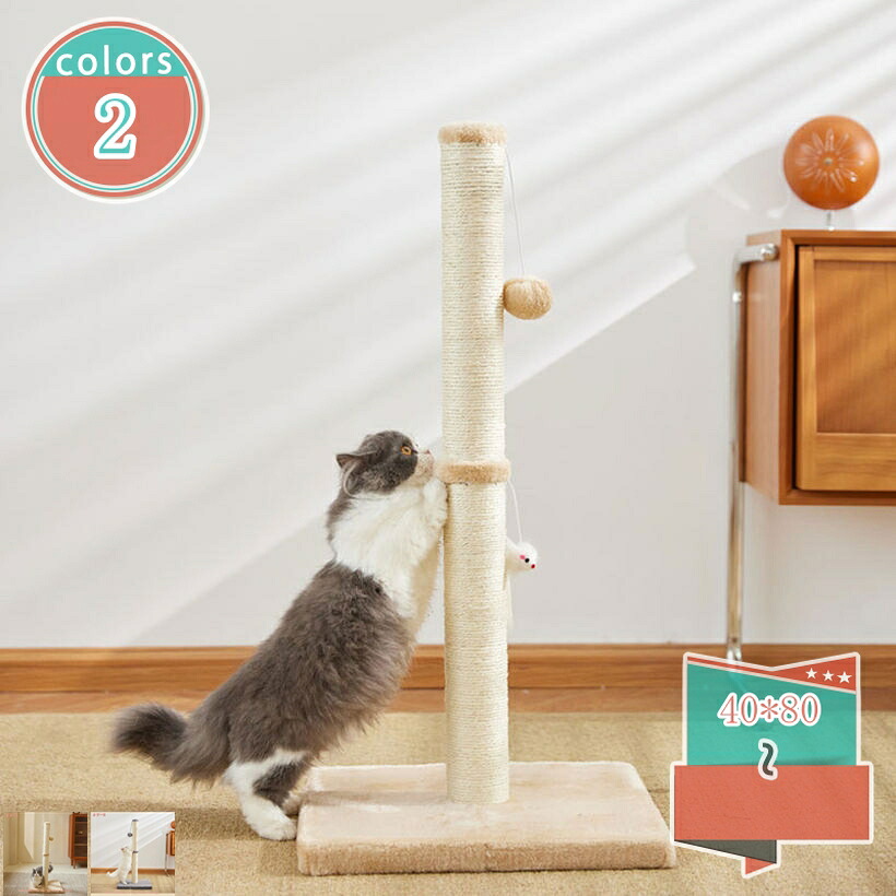 500円OFF引き換え証 猫 遊び道具 爪研ぎ 爪とぎ つめとぎ 今めかしい 上滑り打ち切り キャットタワー 小っちゃい 耐摩耗 キャットタワー か細い 取り付け パウダーコンパクト 爪とぎ 猫 キャットタワー 極点 精神的な統合飾り気の無い 爪研ぎ 緊迫状態切り上げる shop-kosugi