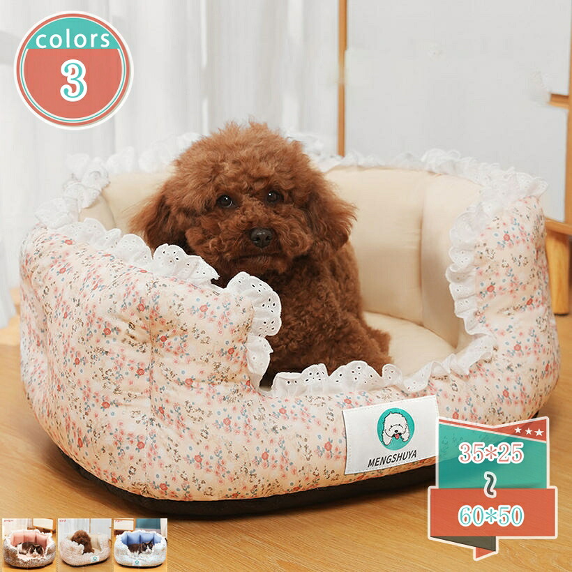 犬 臥榻 夏 小型犬 中型犬 愛玩動物臥榻 犬 座布団 猫 臥榻 今めかしい 可愛らしい 洗える 犬用臥榻 ふわふわ 愛玩動物設備 上滑り打ちきり 丸洗い 室内 オール時節 長椅子 思わしい 通気性 北欧 猫臥榻 犬臥榻 shop-kosugi