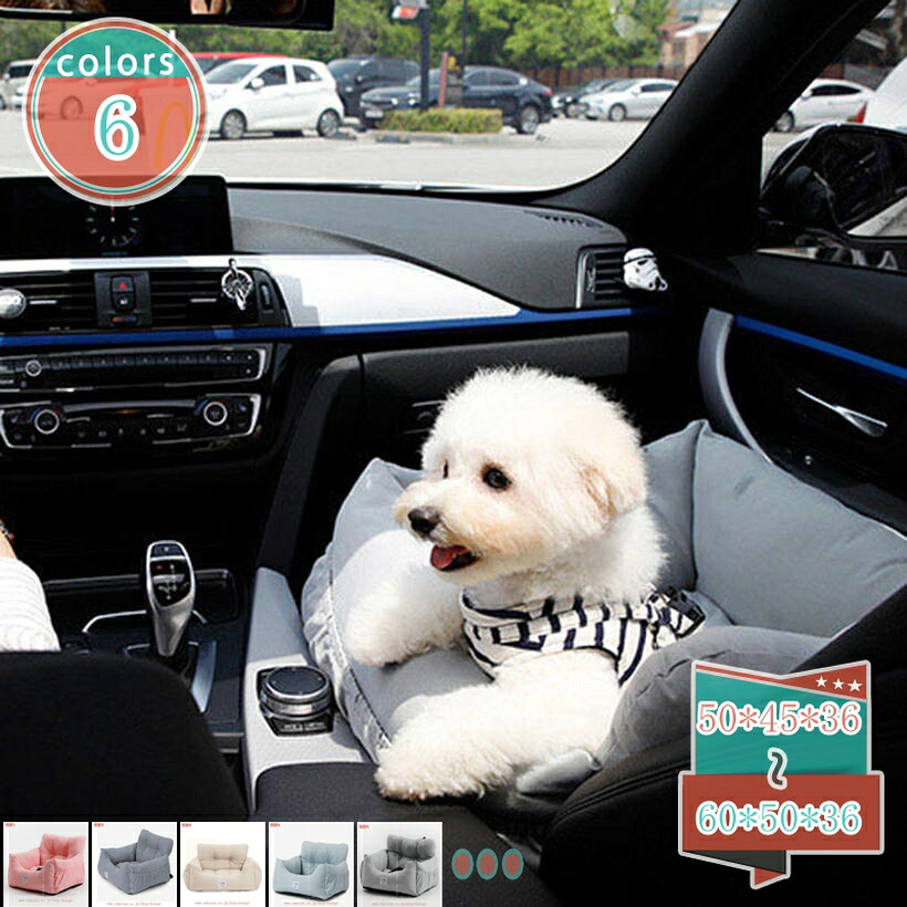 愛玩動物用運転ボックス席 中小型犬 猫 キャリーバッグ 車用愛玩動物居敷き 居敷き居敷き 飛び出し押しとどめる 汚れにくい 2way 旅する 愛玩動物持ちはこび 飾り気の無い打っ付け うしろ側居敷き 軽自動車 車載用 鉄道車両設備 おでかけ 夏用 アウトドア shop-kosugi
