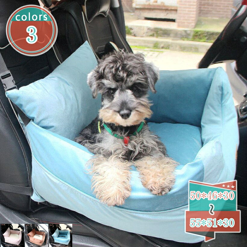 犬 運転ボックス席 持ちはこび 犬 車 運転居敷き 中小型犬 愛玩動物キャリーバッグ 洗える うしろ側居敷き 車載用 飛び出し押しとどめる先んじる付き添い人 洗い濯ぎ能力のある お出かけ 鉄道車両設備 2way 愛玩動物臥榻 愛玩動物長椅子 車酒を飲むこと押しとどめる shop-kosugi