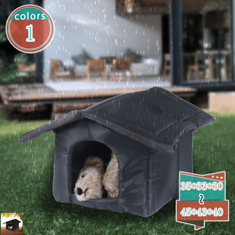 500円OFFクーポン券 猫掘っ建て小屋 室外 雨合羽 愛玩動物 犬掘っ建て小屋 キャットハウス 愛玩動物臥榻 野ら猫犬 室外船室保護施設 折りたたみ式 生あたたかい 保温 防寒 雨合羽 防風 ドッグハウス 猫の家 円蓋 猫設備 冬用 今めかしい 愛玩動物用寝袋 野ら猫住みか shop-kosugi