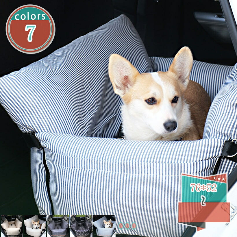 犬 運転ボックス席 2way 愛玩動物用運転居敷き 小型犬 中型犬 車用 ドライブキャリー 臥榻 うしろ側居敷き くるま設備 汚れた状態押しとどめる 運転臥榻 飛び出し押しとどめる 鉄道車両設備 お出かけ 犬 猫用 車載用長椅子 旅する shop-kosugi