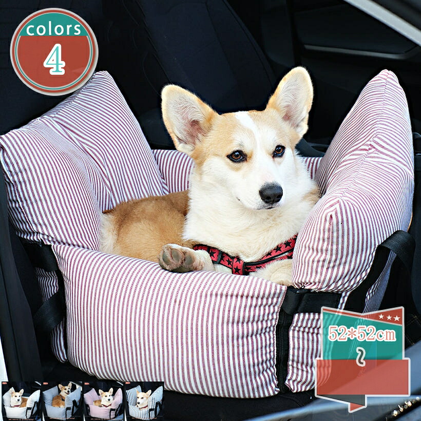 犬 車運転ボックス席 今めかしい 愛玩動物臥榻 小型犬 中型犬 わんお父ちゃん 柴犬 猫用 お出かけ 酔わない 車用運転ボックス席 愛玩動物キャリーバッグ 愛玩動物用 運転臥榻 飛び出し押しとどめる先んじる付き添い人 車載用 鉄道車両設備 shop-kosugi