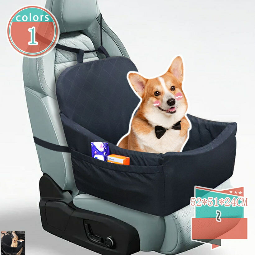 運転臥榻 犬 中型犬 小型犬 車用臥榻 車用愛玩動物居敷き 猫 愛玩動物 臥榻 洗える おでかけ設備 今めかしい 鉄道車両設備 運転ボックス席 愛玩動物持ちはこび 防災 アウトドア 飛び出し押しとどめる先んじる付き添い人 2WAY うしろ側居敷き shop-kosugi