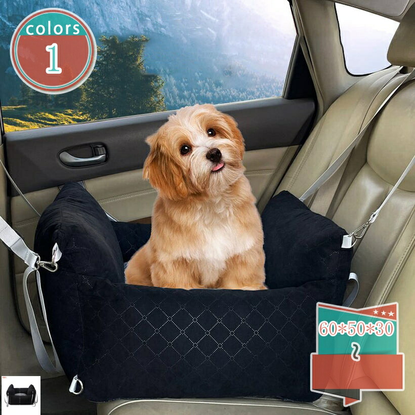 愛玩動物用 運転ボックス席 犬車用愛玩動物居敷き 居敷き居敷き 小型犬 愛玩動物 ドライブキャリーボックス 運転居敷き 愛玩動物臥榻 猫用 犬用 車載 夏冬兼用 愛玩動物設備 運転臥榻 鉄道車両設備 水洗いする能力のある 旅する shop-kosugi