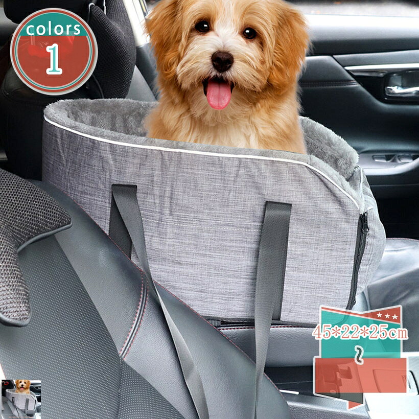ドライブキャリーベッド 犬 車 居敷き 小型犬 猫 運転臥榻 運転居敷き 運転ボックス席 愛玩動物持ちはこび 防災 コンソール お出かけ 車設備 飛び出し押しとどめる 愛玩動物用運転居敷き 全車種相応う 旅する アウトドア shop-kosugi