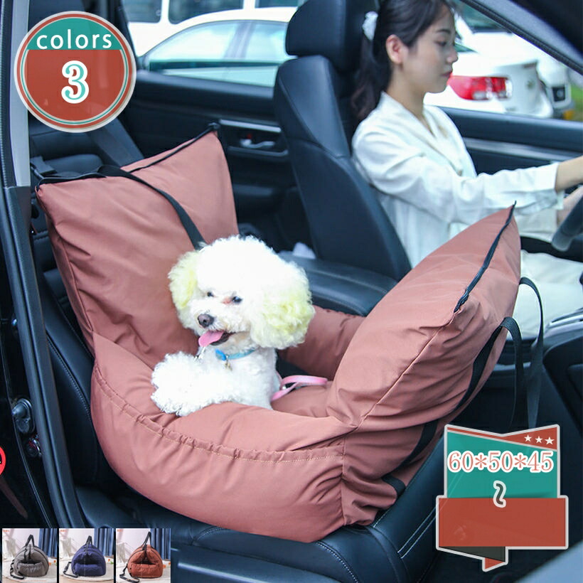 2way 犬用 運転ボックス席 愛玩動物 車 犬 臥榻 運転臥榻 愛玩動物持ちはこび キャリーバッグ 愛玩動物臥榻 愛玩動物長椅子 犬用 中小型犬 柴犬 衝撃 防災 不仕合わせ お出かけ 通院 冬 あったか 猫 洗える 車酒を飲むこと押しとどめる shop-kosugi