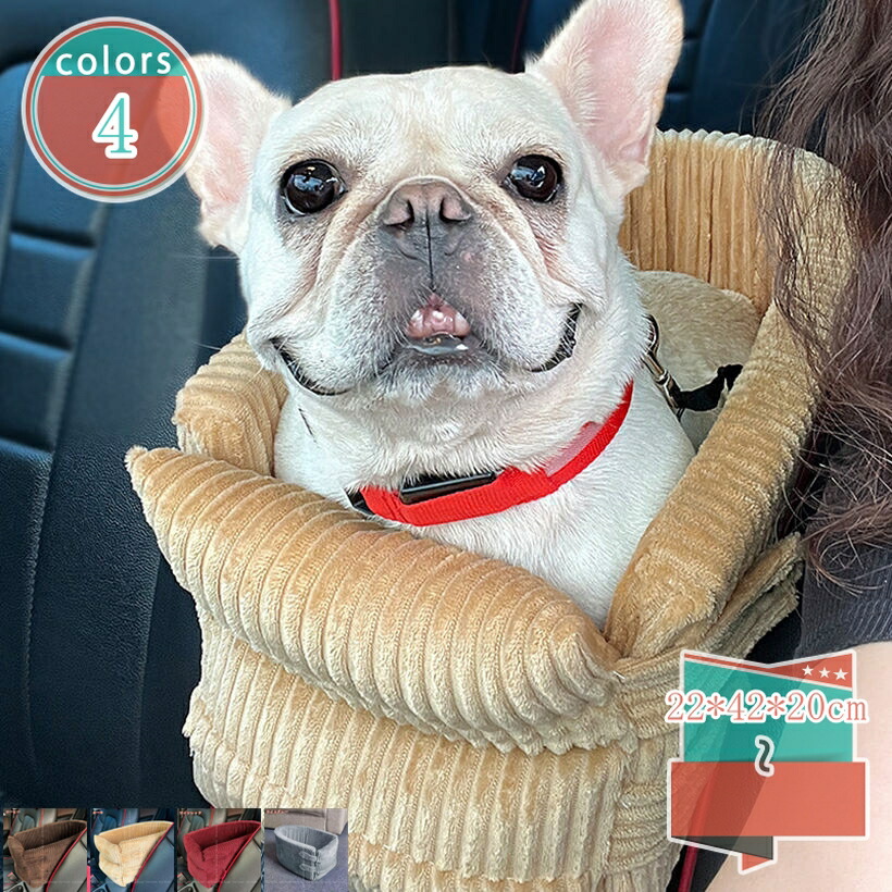 運転臥榻 犬 臥榻 愛玩動物臥榻 冬用 アームレスト 運転ボックス席 小型犬 愛玩動物臥榻 今めかしい 可愛らしい 犬用 運転居敷き 車載用 お出かけ 2way コンソールボックス 洗える 運転設備 アウトドア shop-kosugi