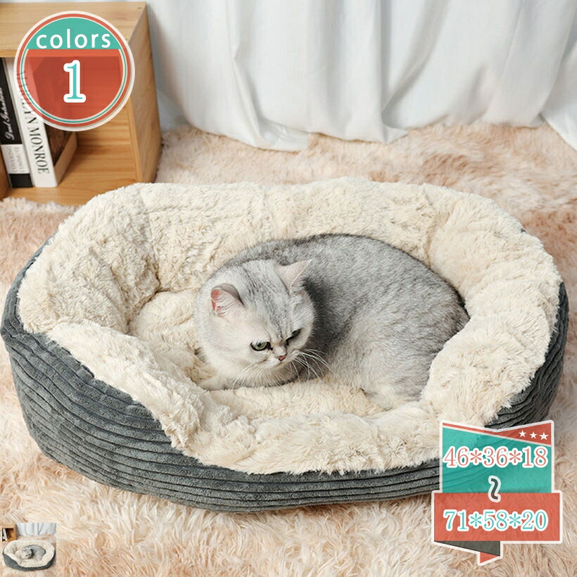 猫 臥榻 犬 臥榻 通気性好いたらしい 夏 愛玩動物臥榻 愛玩動物座布団 夏用 愛玩動物長椅子 小型 中型犬 猫 小毛の荒物 パステル色の 寝床 ふわふわ 愛玩動物つや消し 超小型犬用 猫用 洗える 愛玩動物設備 オール時節 洗い濯ぎ能力のある shop-kosugi