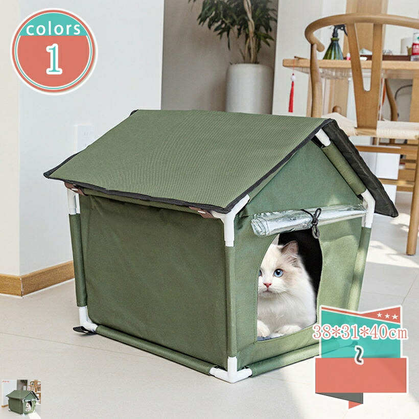 猫住み家 猫掘っ建て小屋 野天 雨合羽 犬掘っ建て小屋 猫臥榻 通气性 愛玩動物幕屋 キャットハウス ドッグハウス のら猫 壱父っつぁん 折りたたみ式 生あたたかい 防寒 防風 冬寒さ打つ手 格好のいい 野天船室保護施設 猫の家 猫機材 冬用 途切らせる所 shop-kosugi ハウス・犬小屋-犬用品