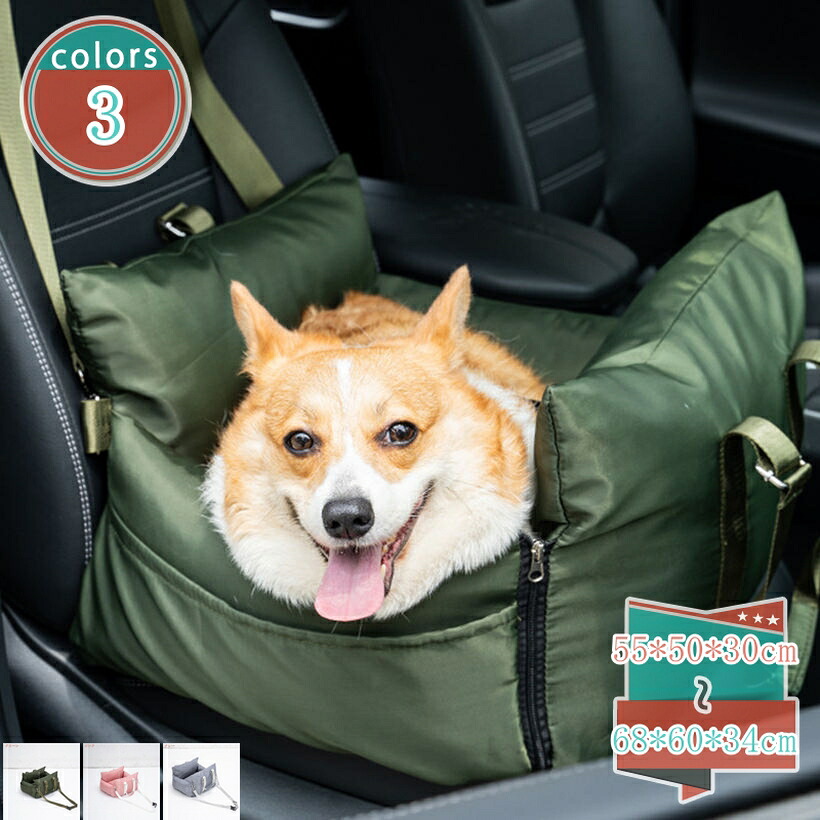 犬 運転臥榻 運転ボックス席 持ちはこび 小型犬 猫用 キャリーバッグ お出かけ グッズ 防災 駆け込み寺 旅する 犬用臥榻 飛び出し押しとどめる 洗える 車載用 鉄道車両設備 運転居敷き 中型犬 運転設備 居敷き居敷き shop-kosugi