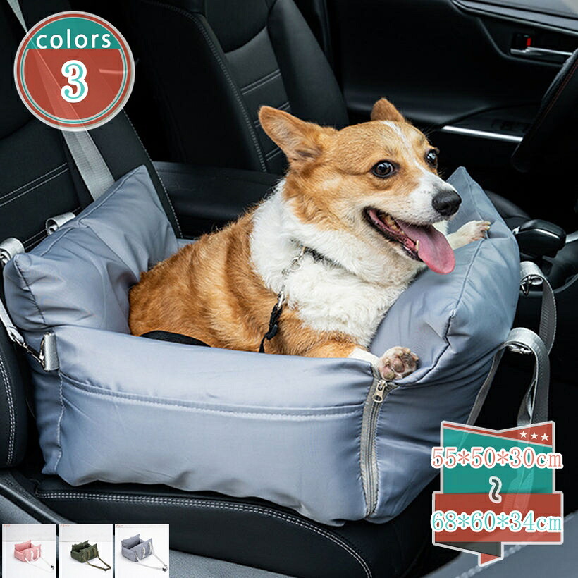 犬 臥榻 車 居敷き 小型犬 猫 運転臥榻 中型犬 愛玩動物 犬用 運転ボックス席 愛玩動物持ちはこび 飛び出し押しとどめる先んじる付き添い人 愛玩動物長いす 鉄道車両属具 うしろ側居敷き 運転居敷き 上滑り御仕舞い 犬用臥榻 戸外 運動場 旅する shop-kosugi カーシート・ドライブボックス-犬用品-ペット・ペットグッズ