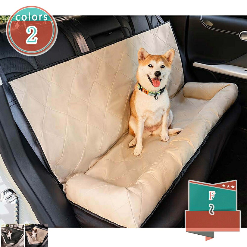犬 運転臥榻 運転ボックス席 持ちはこび 大型犬 小型犬 猫用 キャリーバッグ お出かけ グッズ 防災 駆け込み寺 旅する 犬用臥榻 2匹用 飛び出し押しとどめる 洗える 車載用 鉄道車両設備 運転居敷き 中型犬 運転設備 居敷き居敷き shop-kosugi