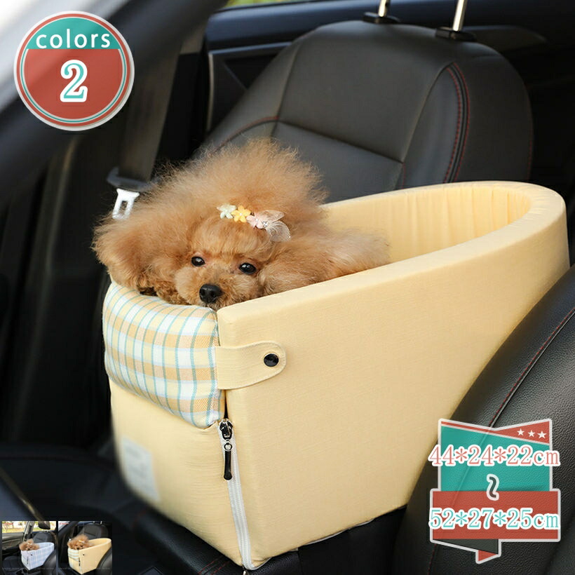車用 ドライブベッドキャリー 犬 猫 キャリーバッグ 愛玩動物臥榻 防災 運転ボックス席 今めかしい 可愛らしい 愛玩動物臥榻 愛玩動物座布団 飛び出し押しとどめる 通院 アウトドア 運転設備 通年 鉄道車両設備 おでかけ設備 shop-kosugi