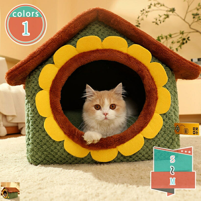 500円OFFクーポン券 愛玩動物住みか 犬 猫 臥榻 学生寄宿舎型 住みか 冬 室内 犬掘っ建て小屋 キャットハウス 犬ころ 子ネコ 小型犬 折りたたみ式 通年 グッズ 2WAY ふわふわ あたたかい 小毛の荒物用 犬 臥榻 冬用臥榻 学生寄宿舎型臥榻 今めかしい 好いたらしい 猫の家 shop-kosugi