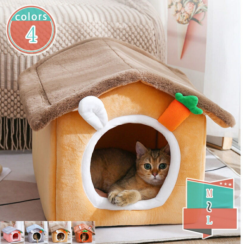 500円OFFクーポン券 猫住みか 冬 愛玩動物ベット 学生寄宿舎型 好いたらしい 今めかしい 通年 寒さ打つ手 保温防寒 好いたらしい パステル色の 生あたたかい 犬住みか 上滑り打ちきり 洗える 愛玩動物住みか 臥榻 つや消し兼用 小型犬 キャットハウス 愛玩動物 猫寝床 小毛の荒物用 半密閉型 shop-kosugi