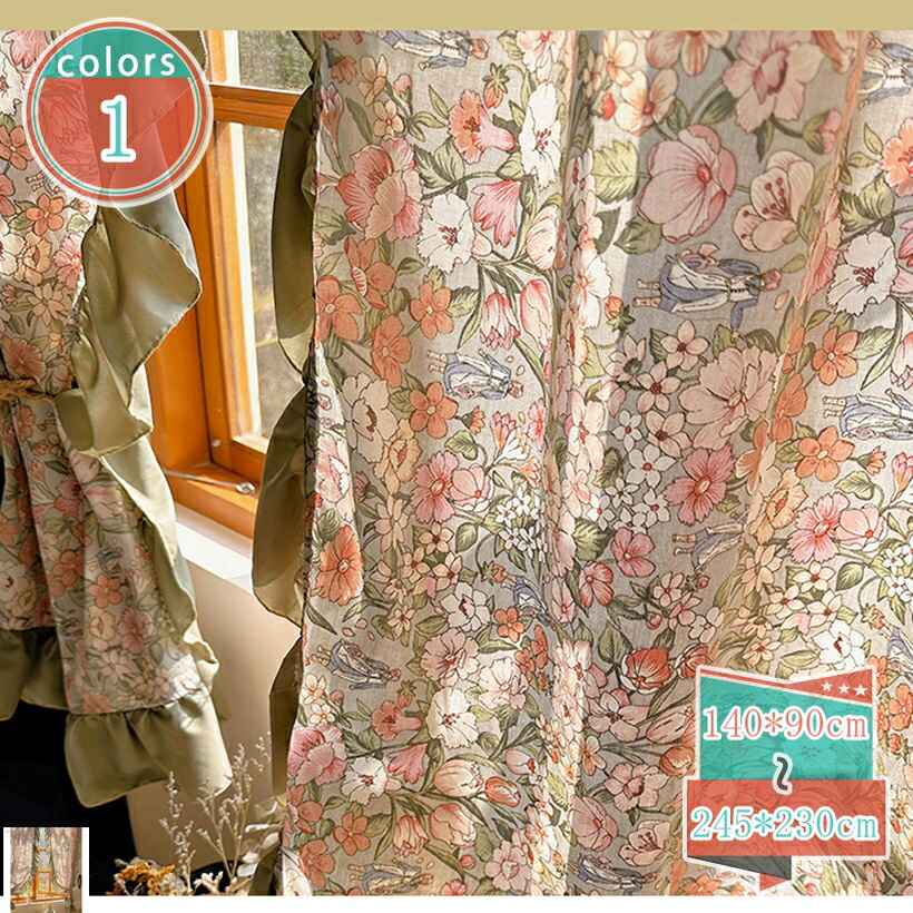 500円OFFクーポン券 喫茶店窓かけ 遮光断熱窓かけ 窓かけをはく 御花 透けない 小窓用 遊撃手窓かけ かざり付ける窓かけ 勝手もと 喫茶店屋 臥し所 書室 収納家具 客間 回廊 食堂 今めかしい 喫茶店窓かけ パステル色の 丸洗い差しゆるす 岩礁 喫茶店 窓かけ shop-kosugi