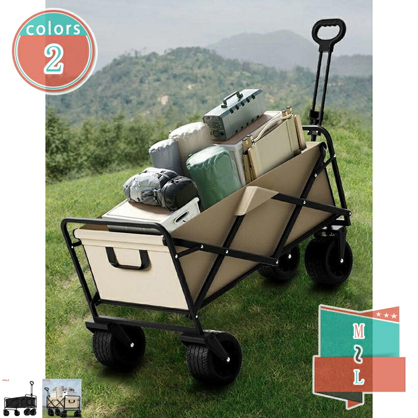 1000円OFFクーポン キャリーカート キャリーワゴン 大型タイヤ テーブル付き 折りたたみ 4輪 頑丈 大容量 キャンプカート 軽量 コンパクト 大型 収納 買い物 BBQ 多機能 アウトドアワゴン用 レジャー 釣り 運動会 花見 キャンピング 運搬 shop-kosugi|小杉拓嗣商店
