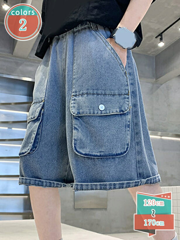 500円OFFクーポン券 デニムハーフパンツ キッズ 小わっぱ カーゴパンツ 薄っぺら ゆったり 夏服 ジーパンさる股引き 半ズボン 酉の方角天然ゴム お坊っちゃん お坊っちゃん ボトムス 心地好い 着回し 小わっぱ服 社交ダンス 小学生 中学生 shop-kosugi