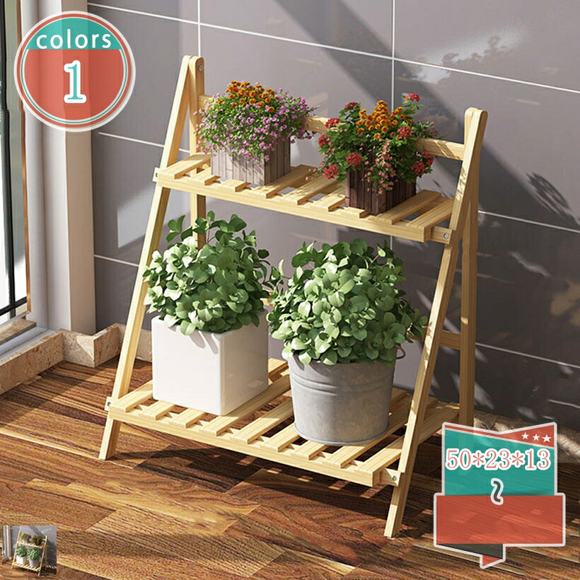 1000円OFFクーポン 植物スタンド フラワースタンド 2段 竹製植物スタンド テラス ガーデン コーナー バルコニー リビングルーム 屋内 屋外 フラワー ポット ディスプレイ スタンド ユニット リビングルーム用 ギフト 贈り物 shop-kosugi｜小杉拓嗣商店