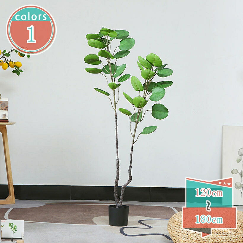 1000円OFFクーポン 金のなる木 パキラ 観葉樹 フェイクグリーン 大型 観葉植物 フェイク リアル 造花 インテリア 人工観葉植物 風水 大型 水やり不要 観賞植物 室内 装飾 デコレーション 店舗 エントランス 会議室 オフィス お祝い 開店祝い 開業祝い 引越し祝い|小杉拓嗣商店